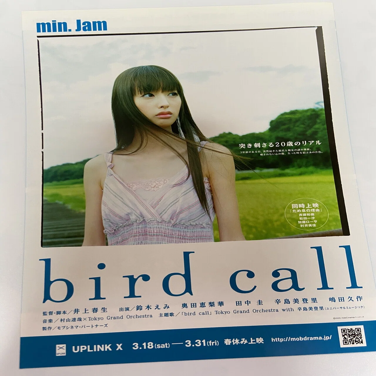 bird call バードコール✨もうすでに奇跡です😭♥️✨リバイバル上映を