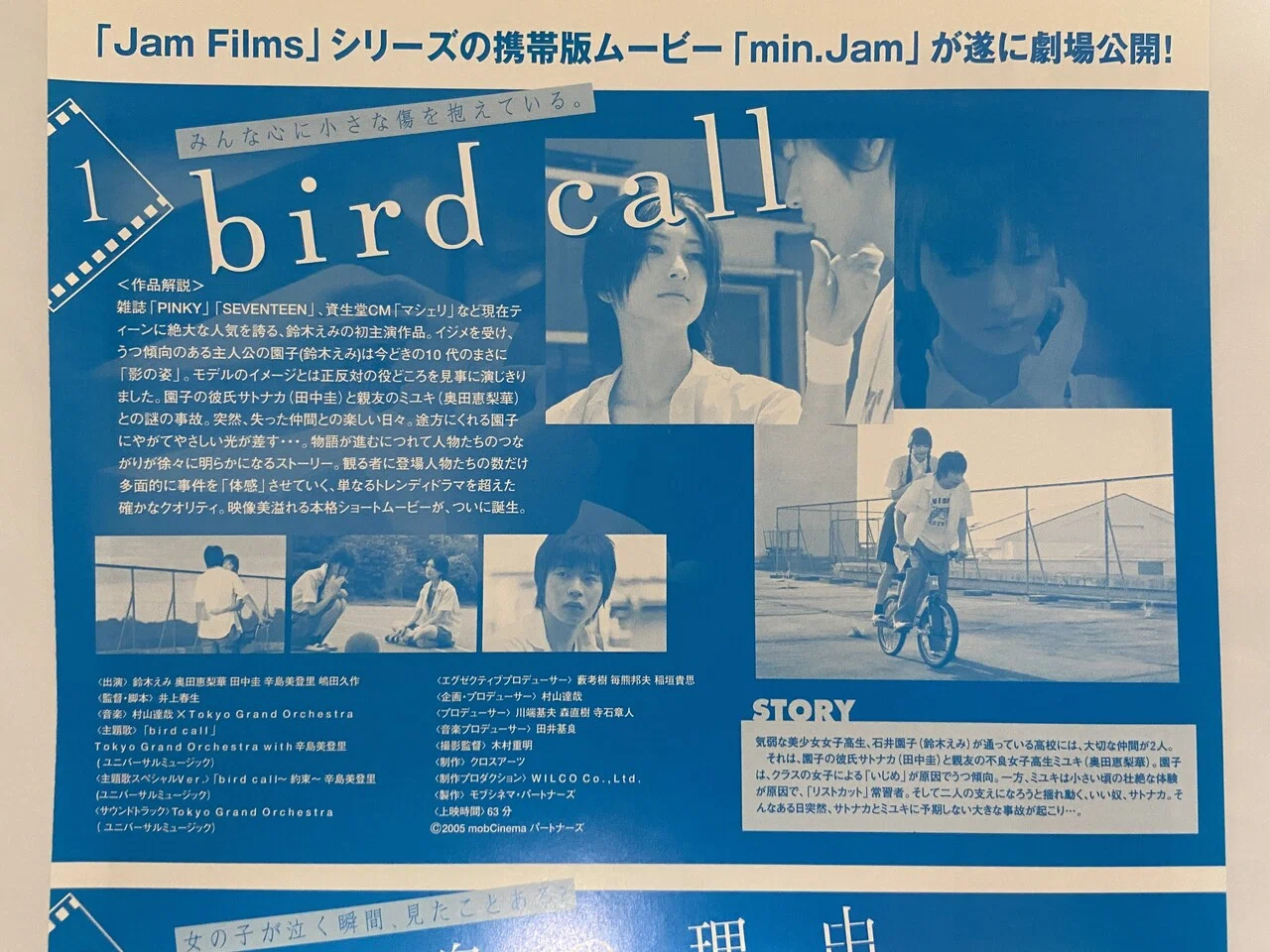 bird call バードコール✨もうすでに奇跡です😭♥️✨リバイバル上映を bird call バードコール✨もうすでに奇跡です😭♥️✨リバイバル上映を
