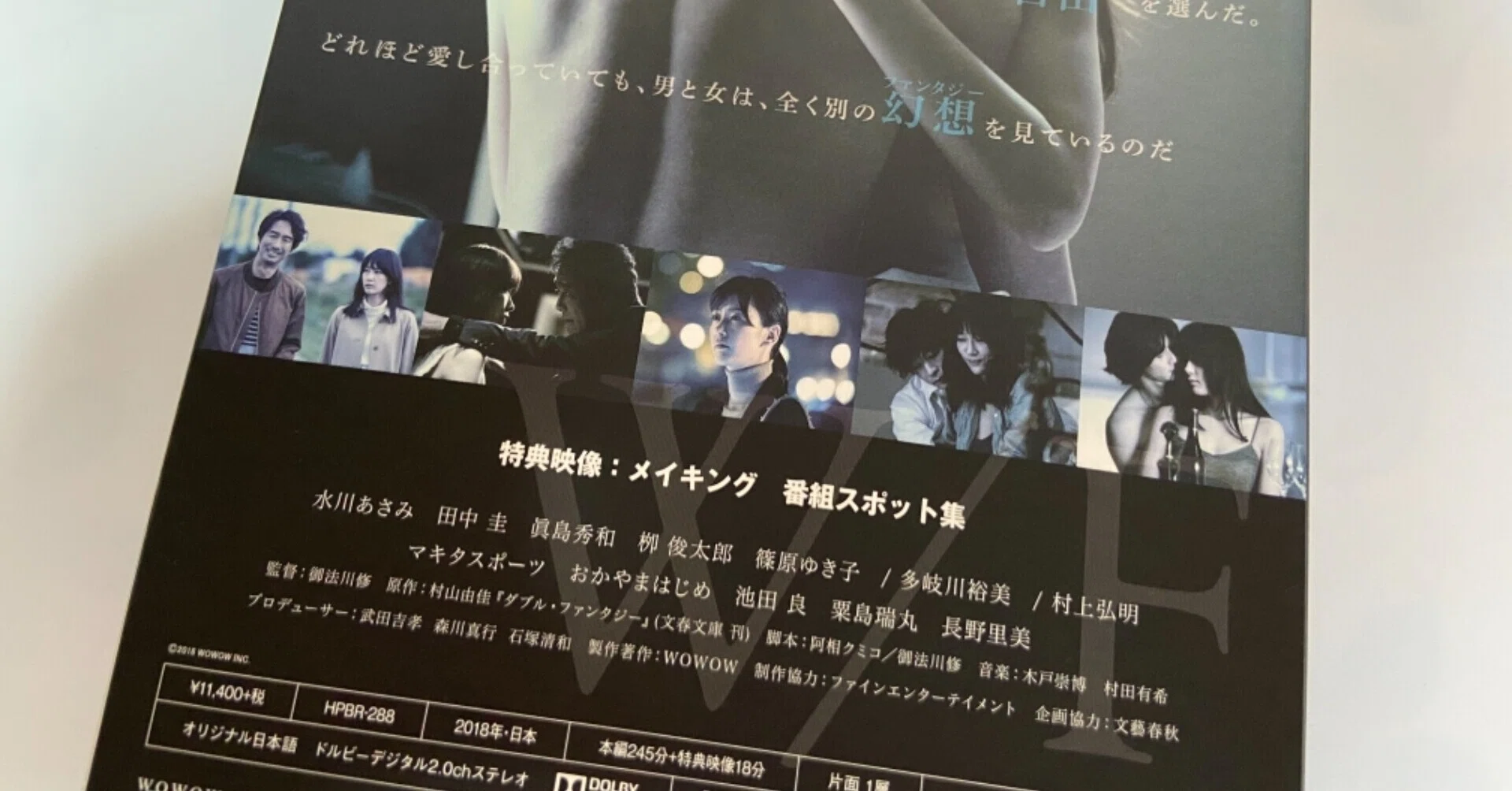 田中圭さん特典映像レビュー｜愛（田中圭マニア）｜note