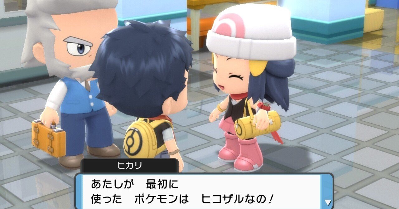 プレイ記１ ポケモン シャイニングパールvsパール 15年前の記録を紐解いて 飛び亀 Note