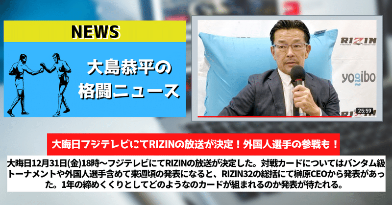 フジテレビ の新着タグ記事一覧 Note つくる つながる とどける