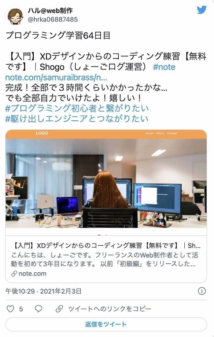 スクリーンショット 2021-11-21 16.38.47