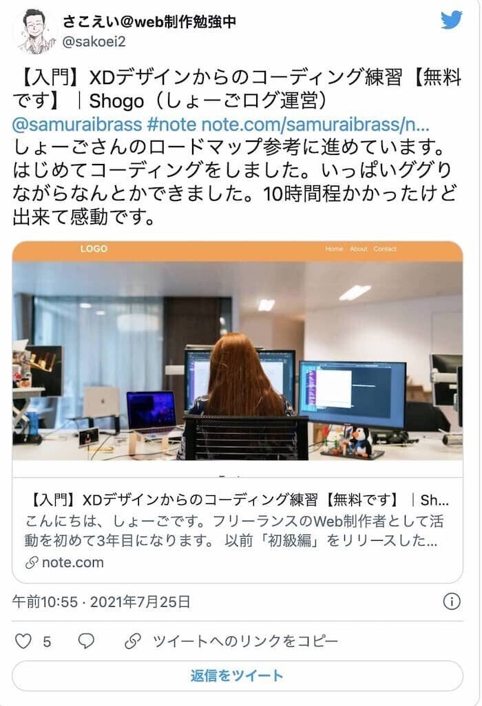 スクリーンショット 2021-11-21 16.38.40