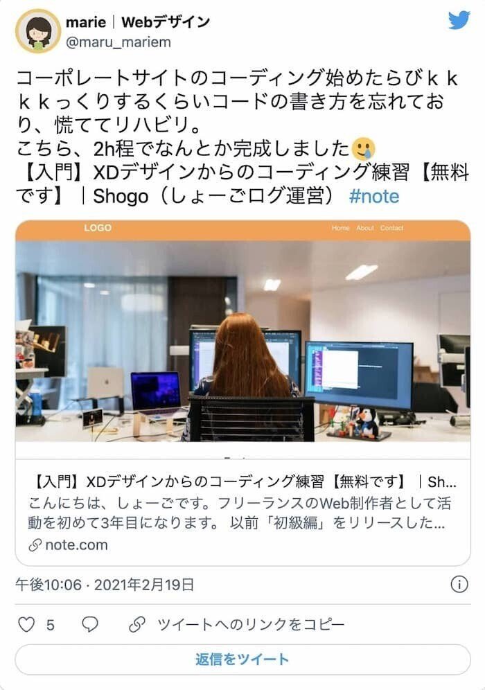 スクリーンショット 2021-11-21 16.38.56