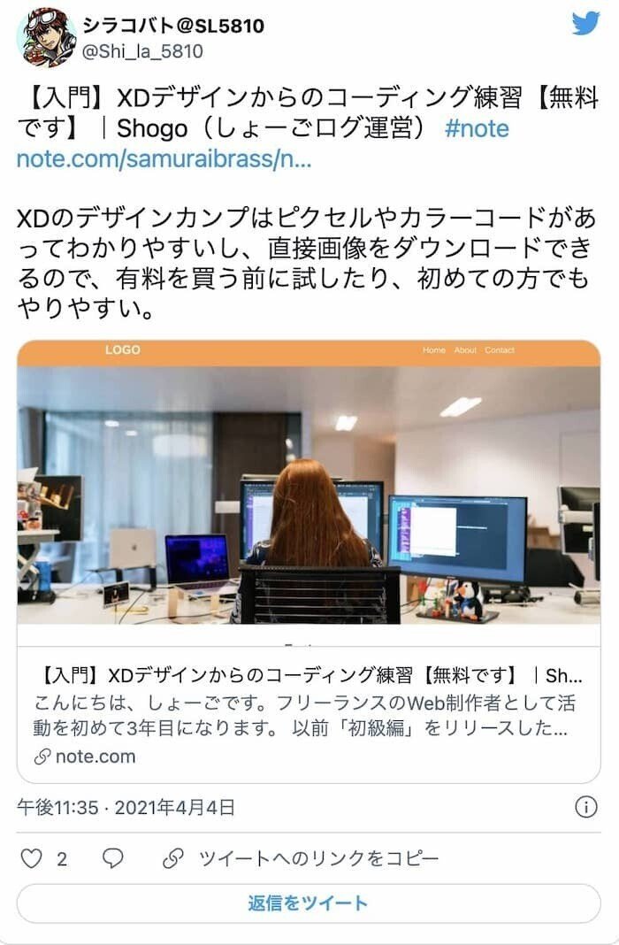 スクリーンショット 2021-11-21 16.39.05