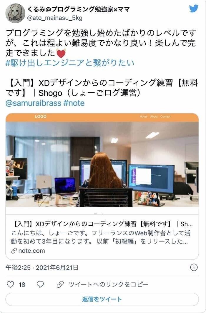 スクリーンショット 2021-11-21 16.39.14