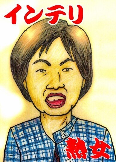 高知　熟女 平成時代に全国取材敢行!? 平成日本・フツーの熟女改訂版全10人一挙公開｜ぼおりゅう♥りき