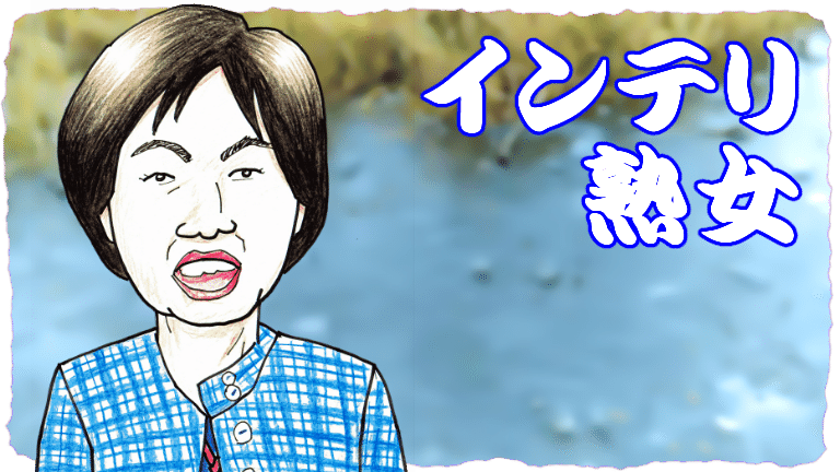 平成時代に全国取材敢行 平成日本 フツーの熟女改訂版全10人一挙公開 ぼおりゅう りき Note