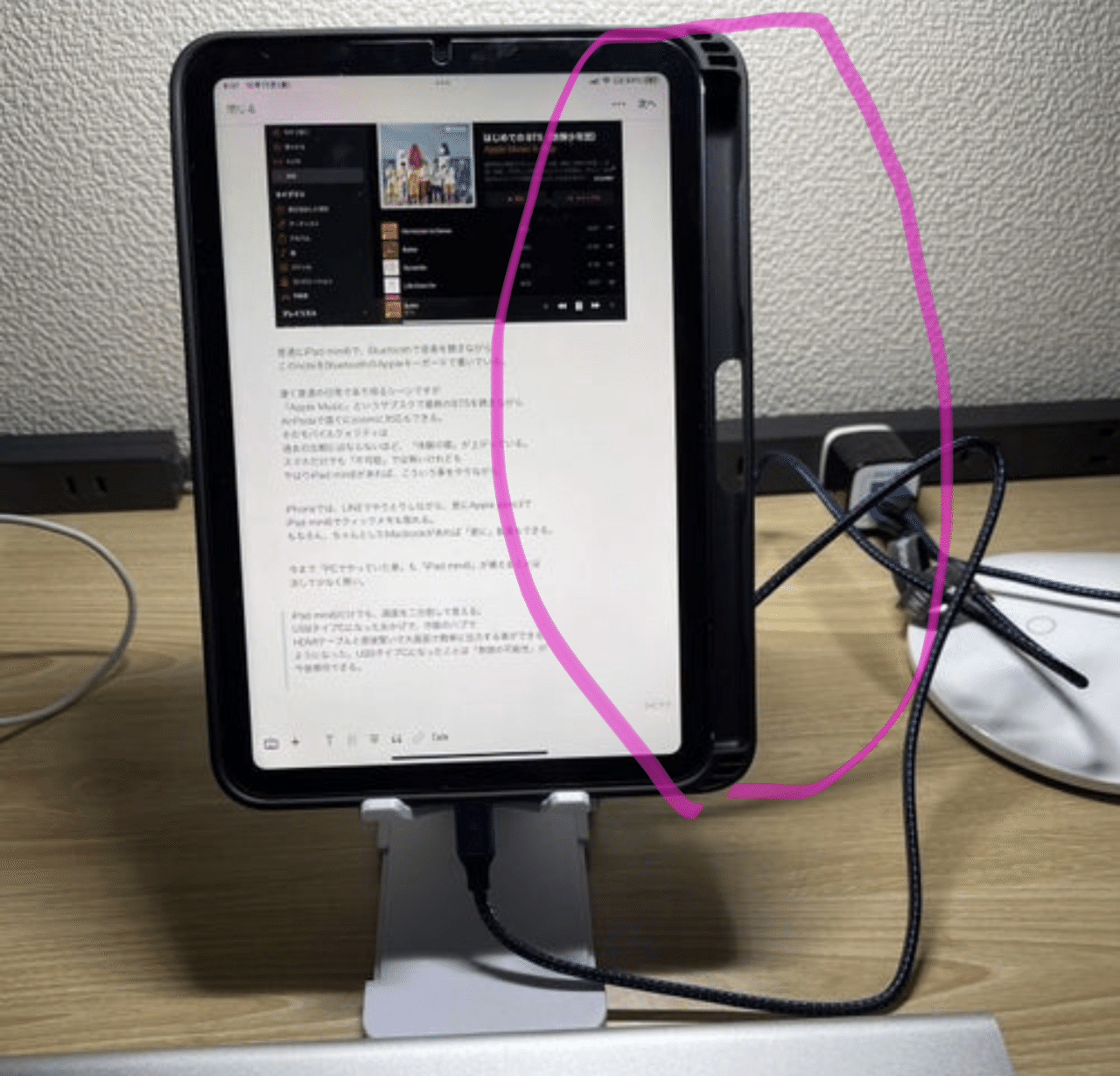 iPad mini6の新しいケース買いました。ゴロゴロ、ベッドで使いたい