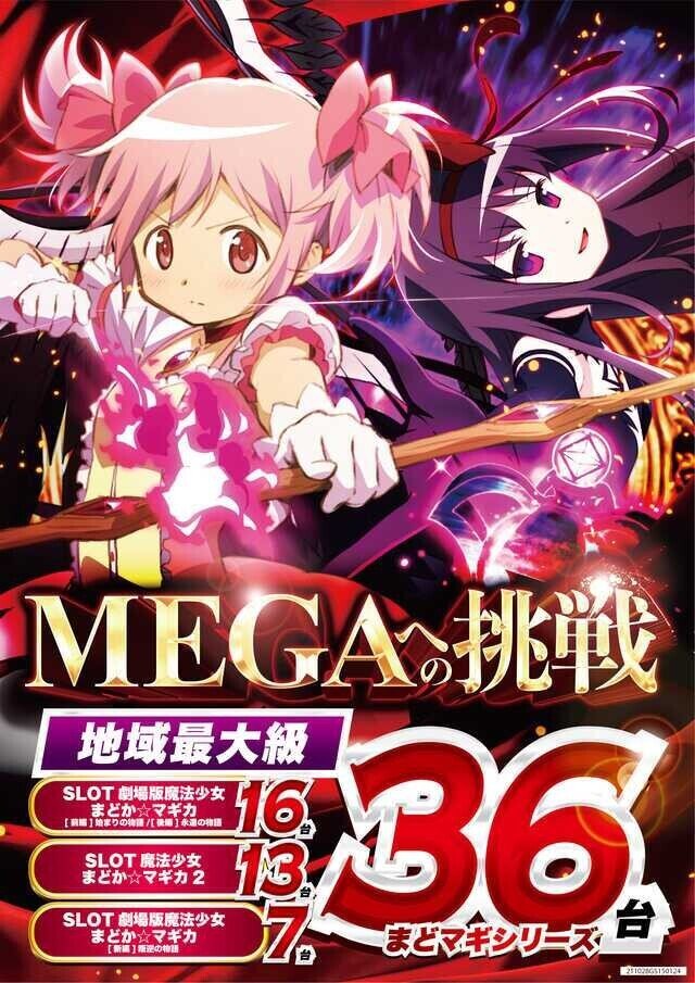 11月22日 月 メガガーデン所沢スロット舘 カリスマ 攻略ブログ Note