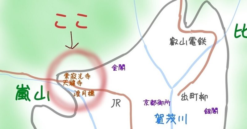 2021年 秋 京都 vol.2 嵐山散策