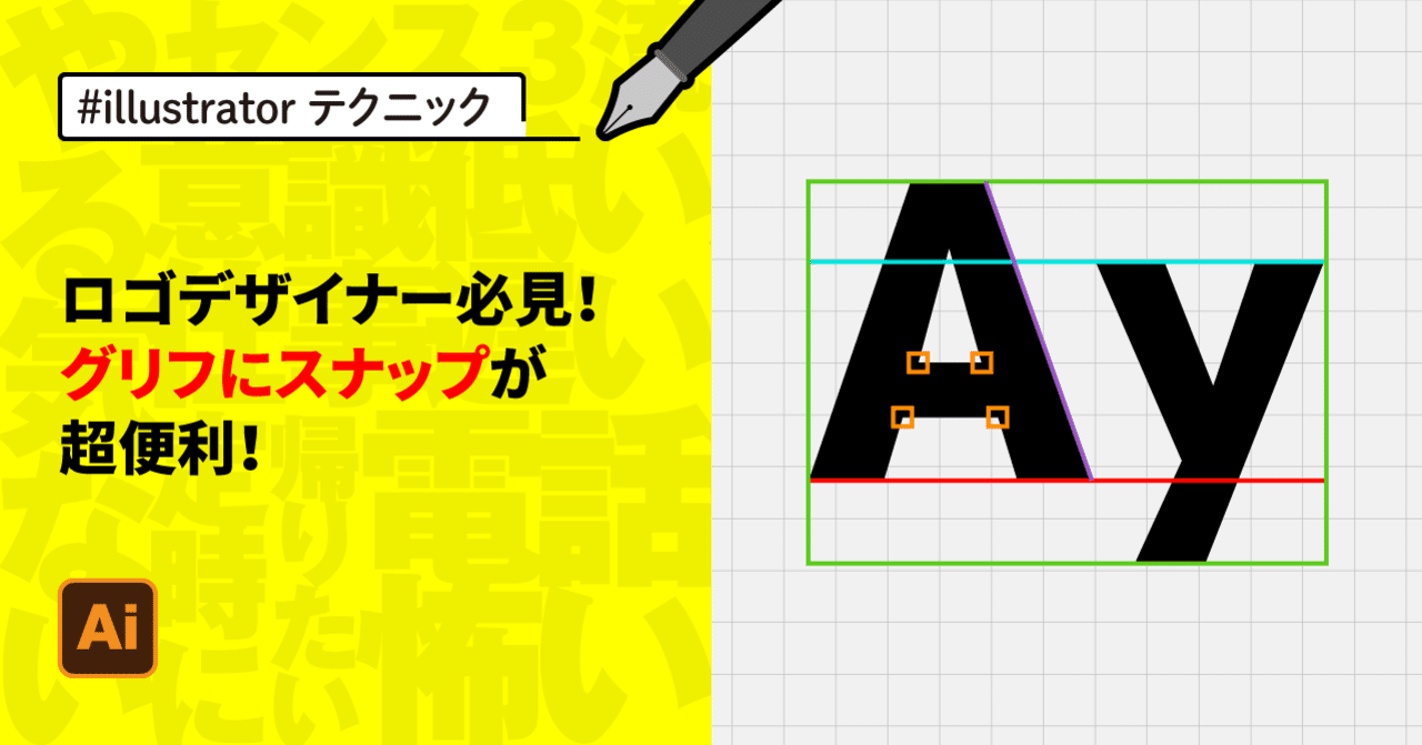 三角形のグリフ