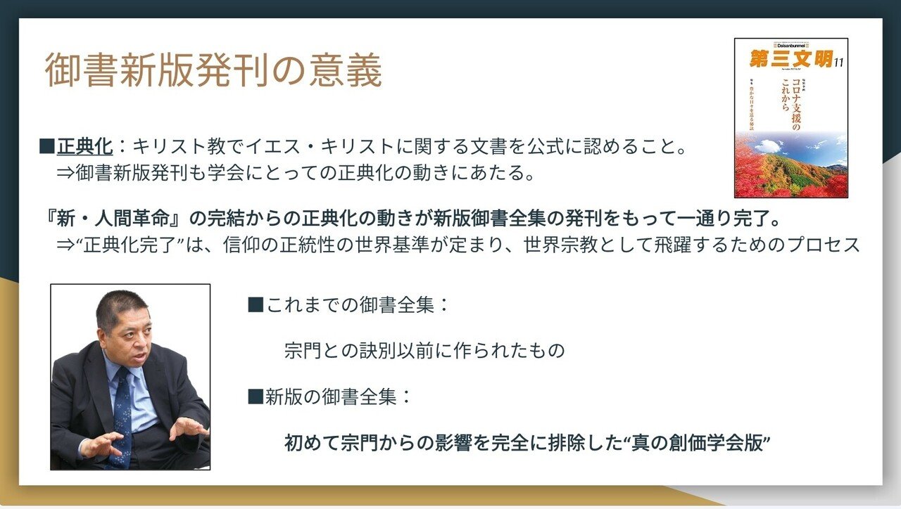 御書 新版』を研鑽しよう!|MNW519 御書 新版』を研鑽しよう!|MNW519
