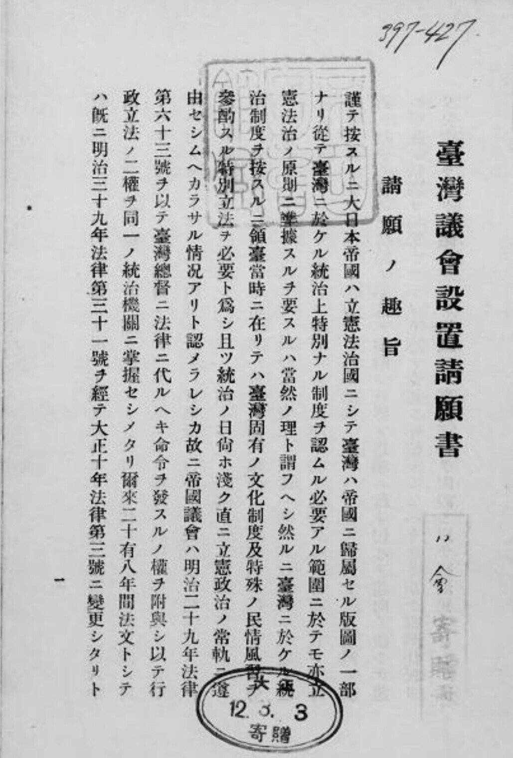 中国戦時秩序の生成: ――戦争と社会変容 一九三〇~五〇年代