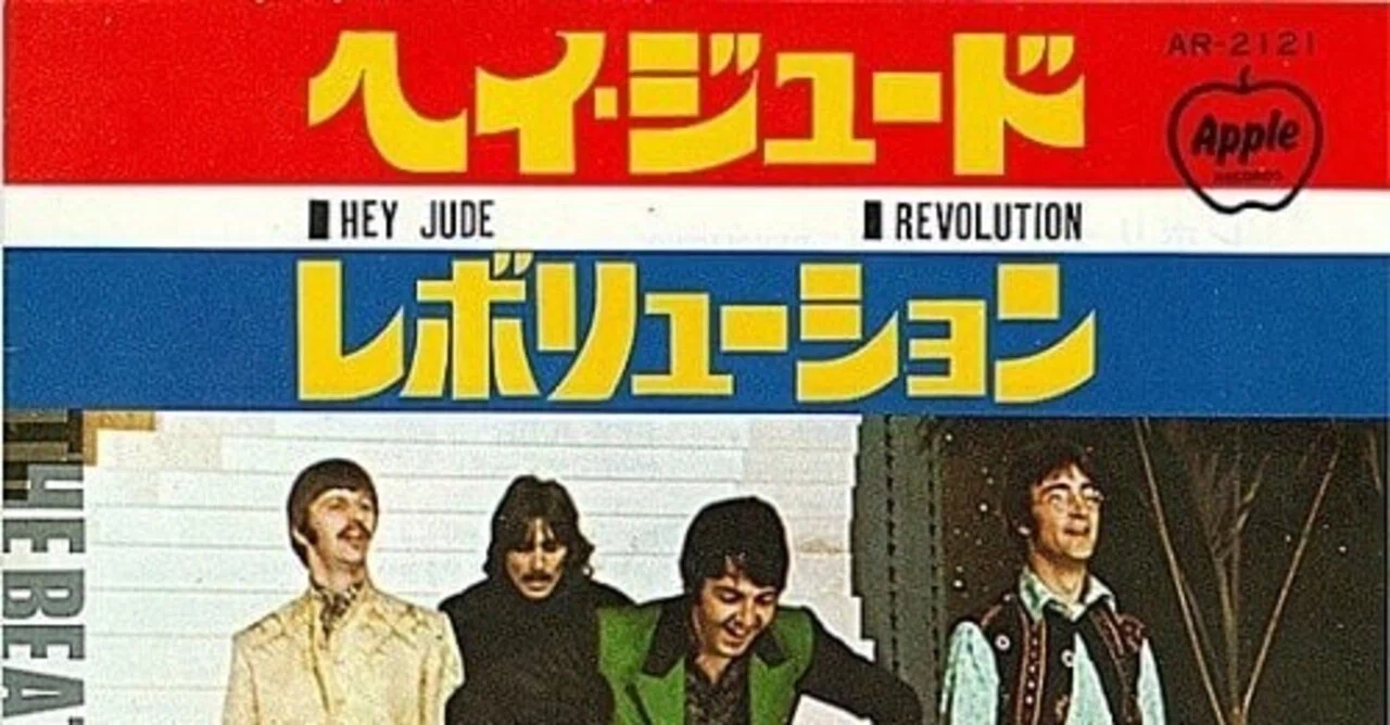 13 パクられるビートルズ#1: 「Hey Jude」はあちこちに。｜Journal of 