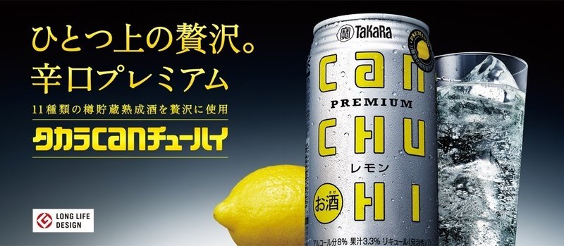 レモン酎ハイは焼酎ベースのが美味いし次の日に残らない ゆにばす Note