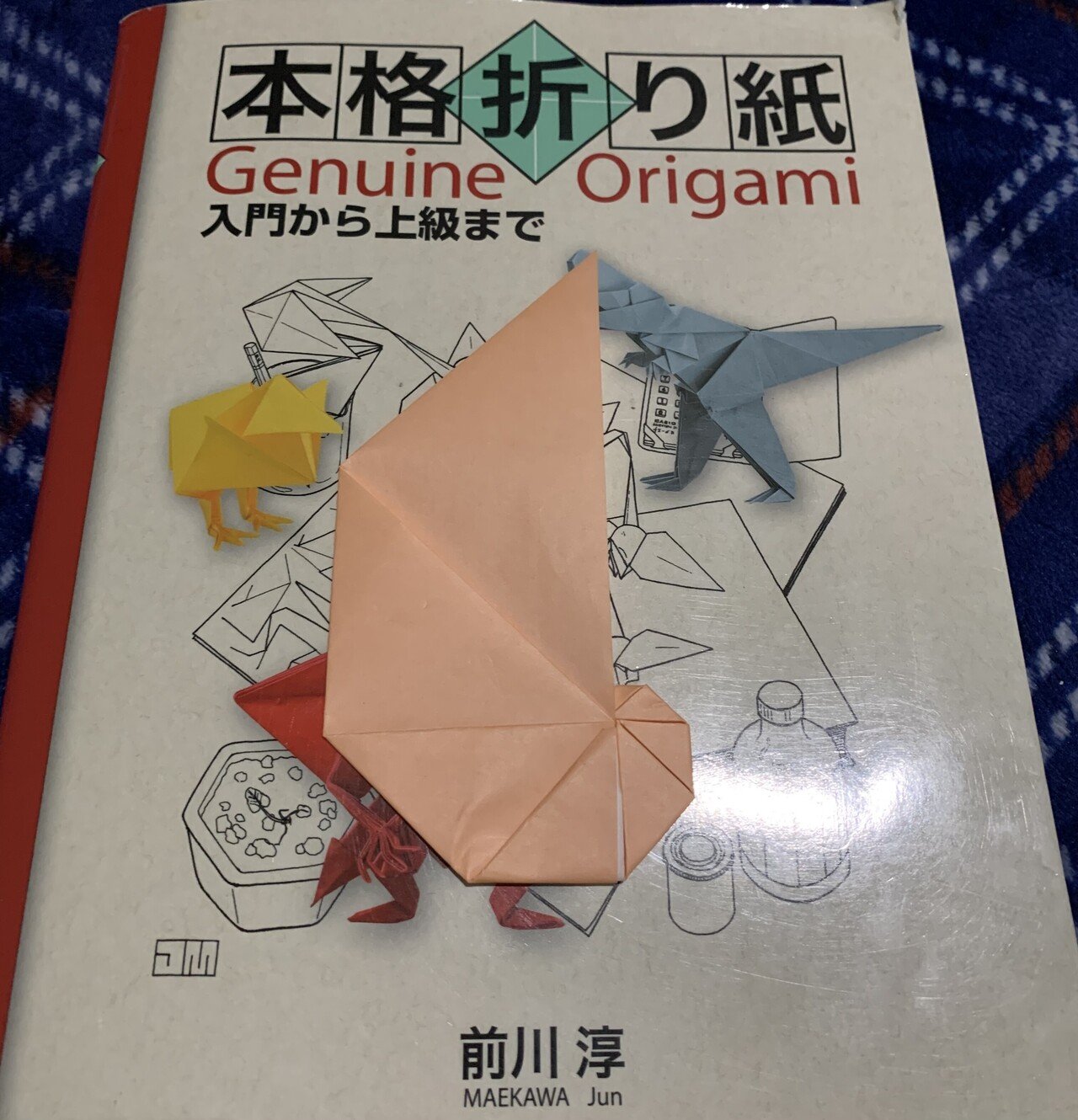 前川淳『本格折り紙』4 巻き貝 直角三角形の相似を示す作品。三等分は芳賀定理を利用する｜Writer_Rinka