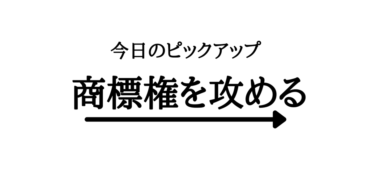 今日のピックアップ (4)