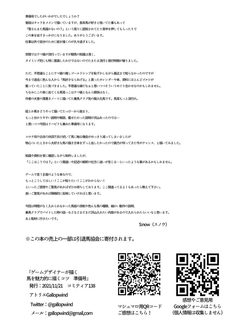 馬本_pages-to-jpg-0020