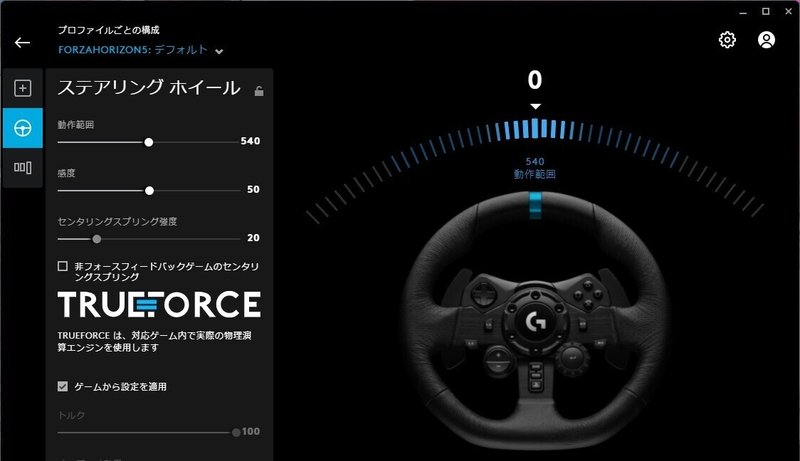 Logicool G923 ハンコン設定 Forza Horizon 5 そうとぅーす Note