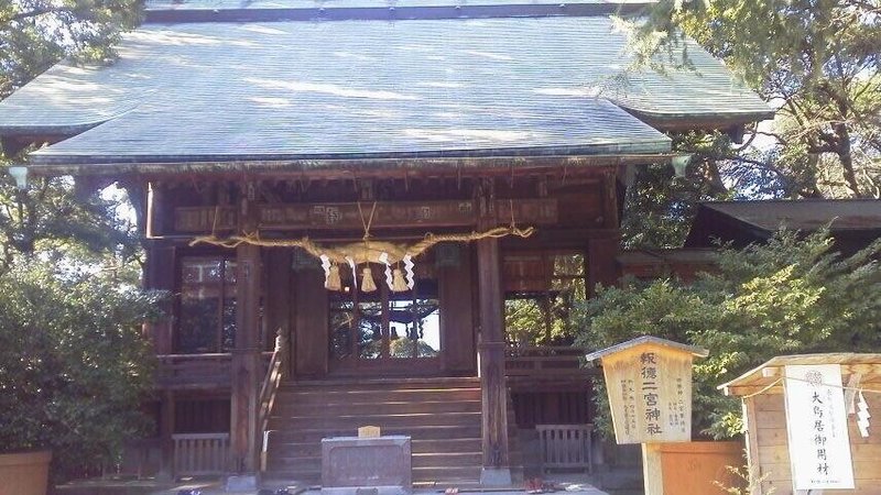 小田原二宮神社