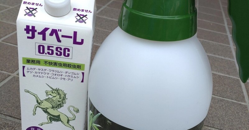 害虫駆除 の新着タグ記事一覧 Note つくる つながる とどける 害虫駆除 の新着タグ記事一覧 Note つくる つながる とどける