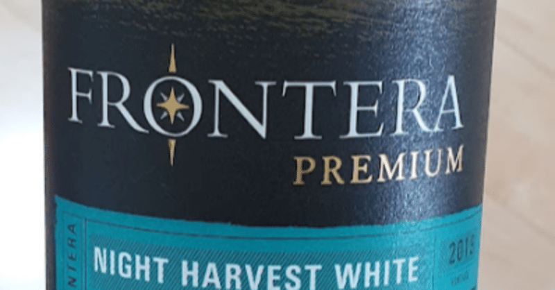 飲んだワインの記録 FRONTERA PREMIUM NIGHT HARVEST WHITE