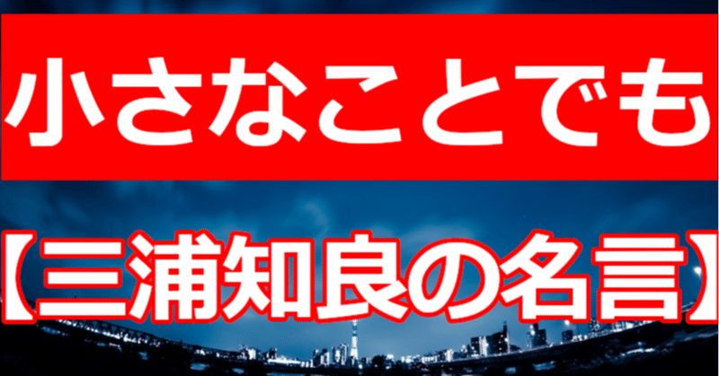 三浦知良 の新着タグ記事一覧 Note つくる つながる とどける
