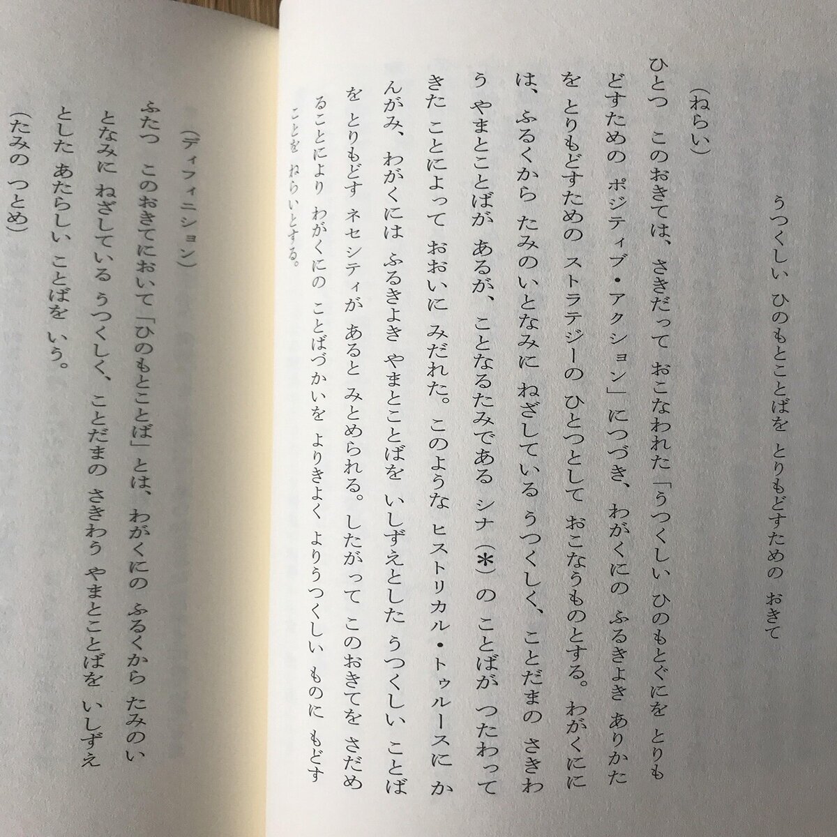 165回芥川賞 彼岸花が咲く島 を読む 匿名用アカウント Note