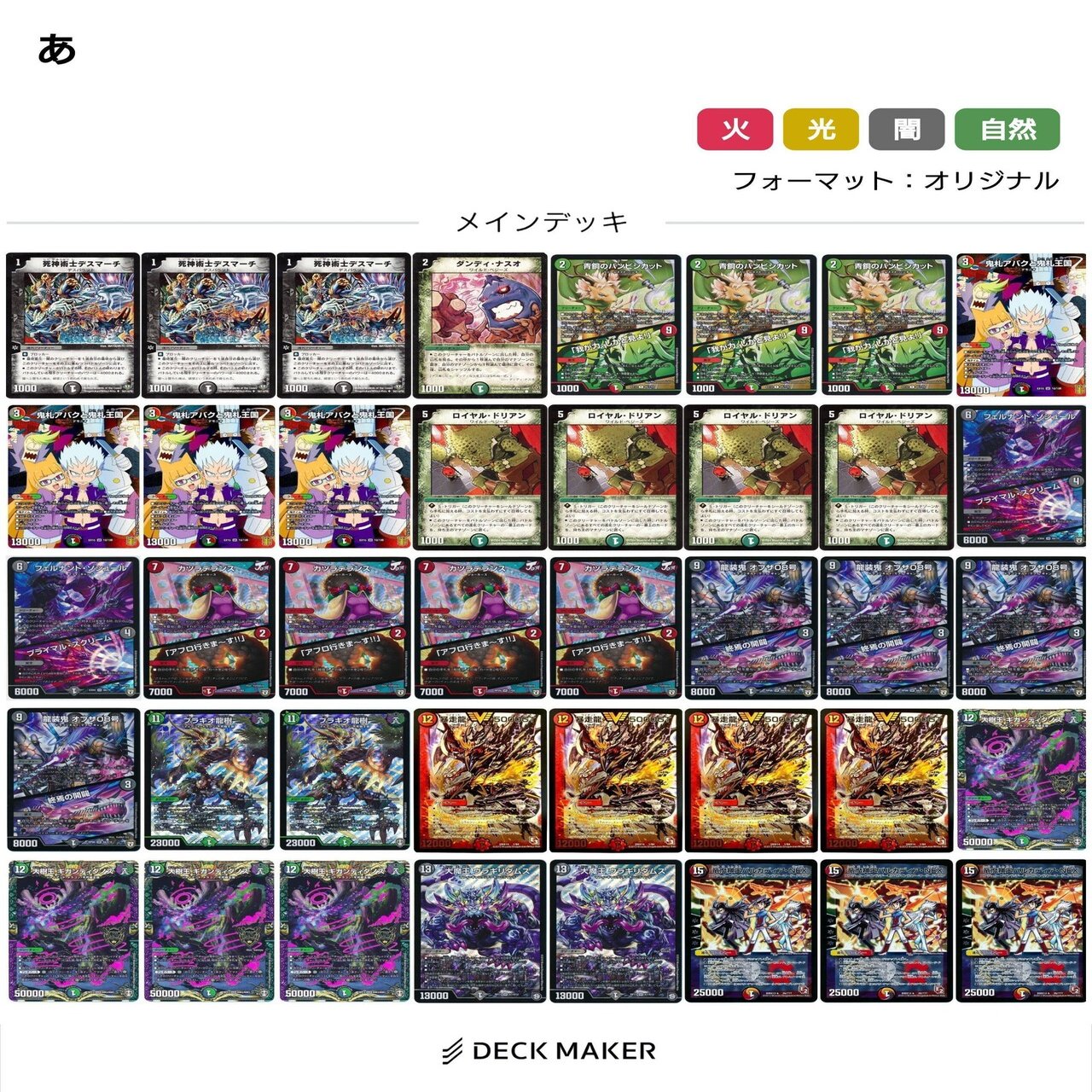 デアリ墓地ソ 3つの案｜ぶちょう@デュエマ