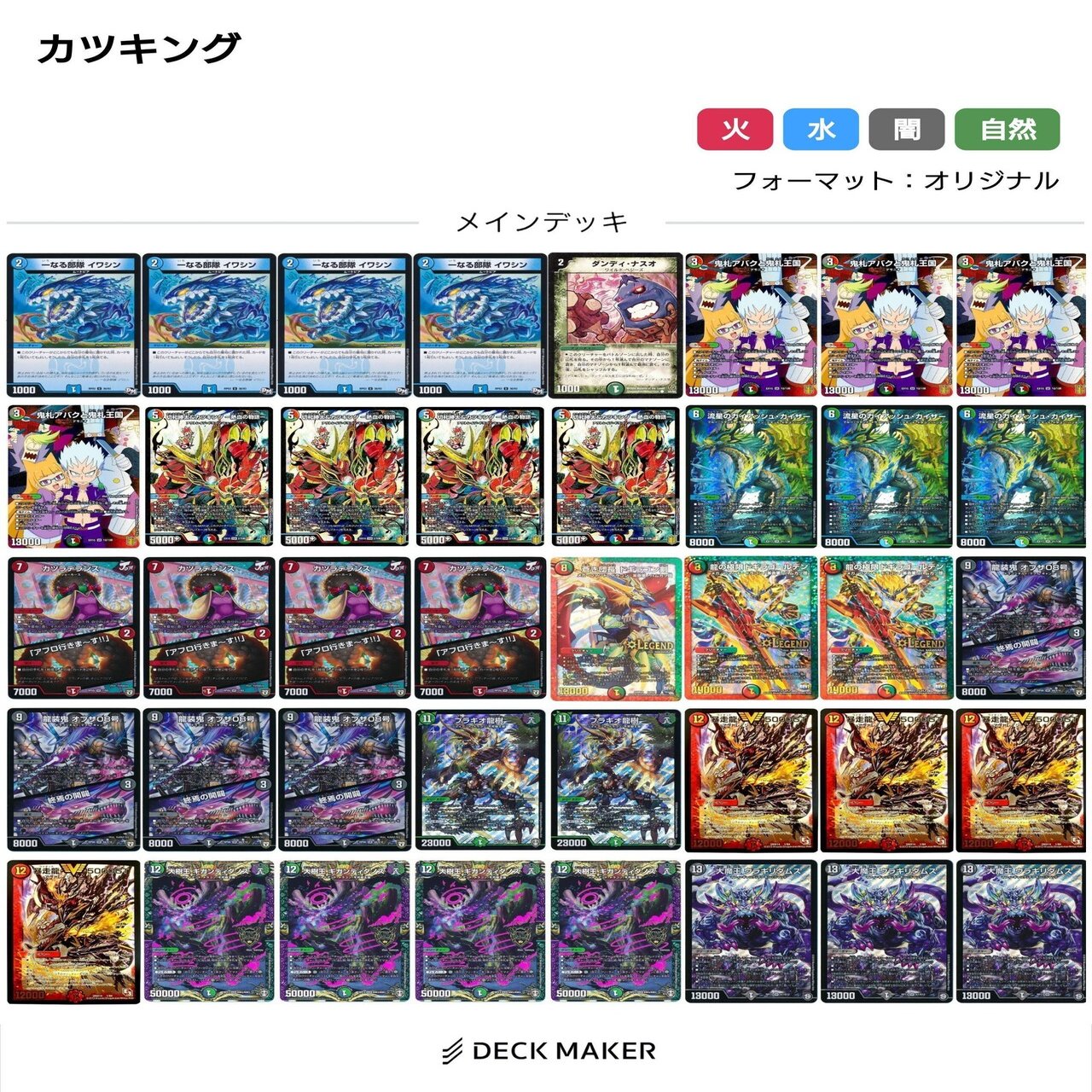 デアリ墓地ソ 3つの案｜ぶちょう@デュエマ