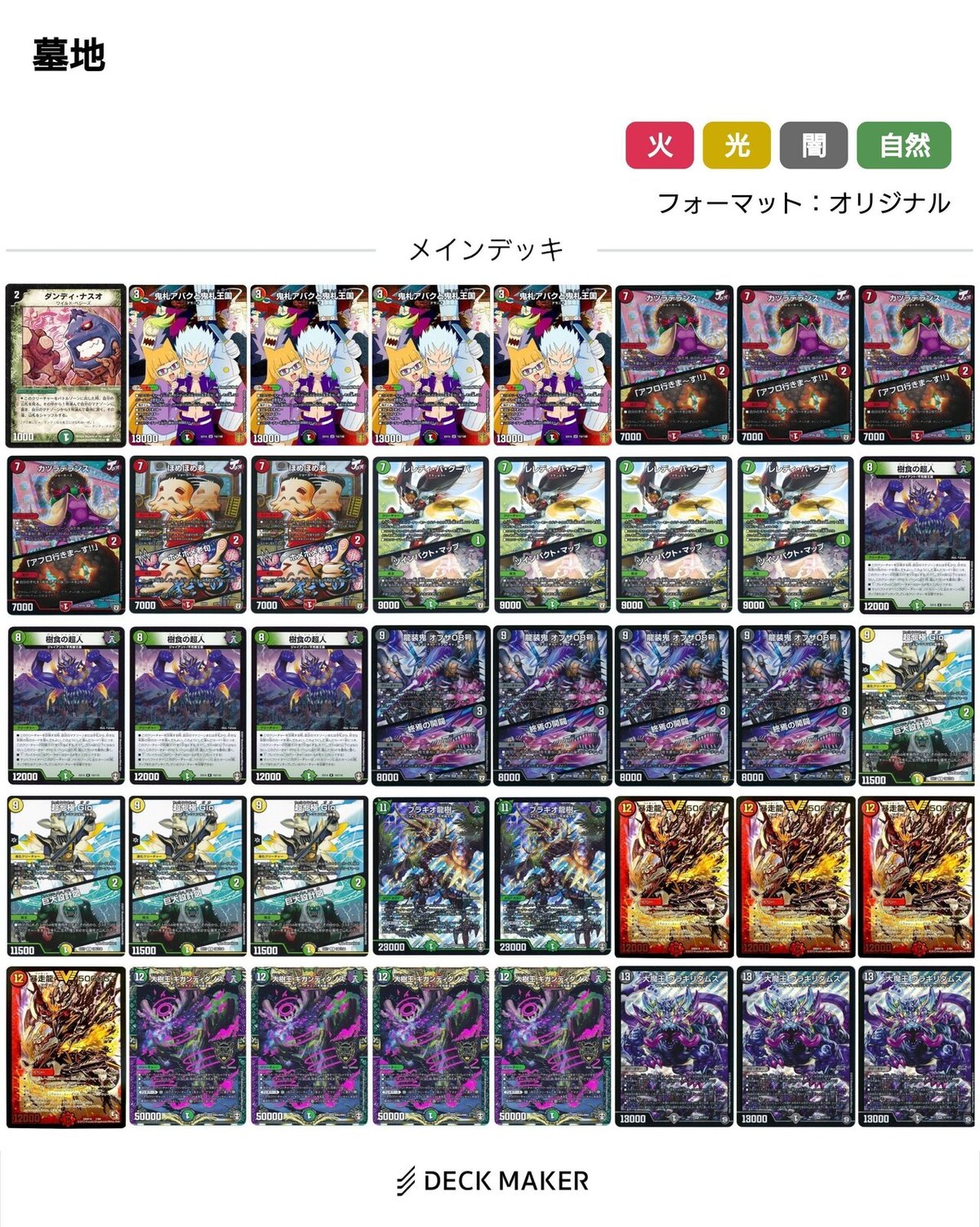 デアリ墓地ソ 3つの案｜ぶちょう@デュエマ