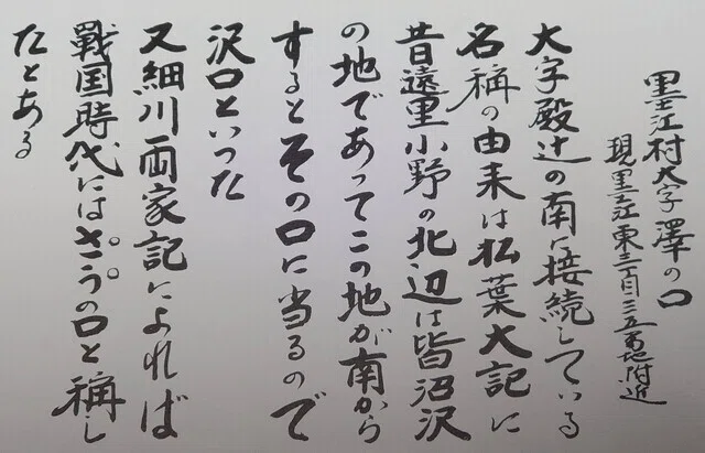 沢之町①b
