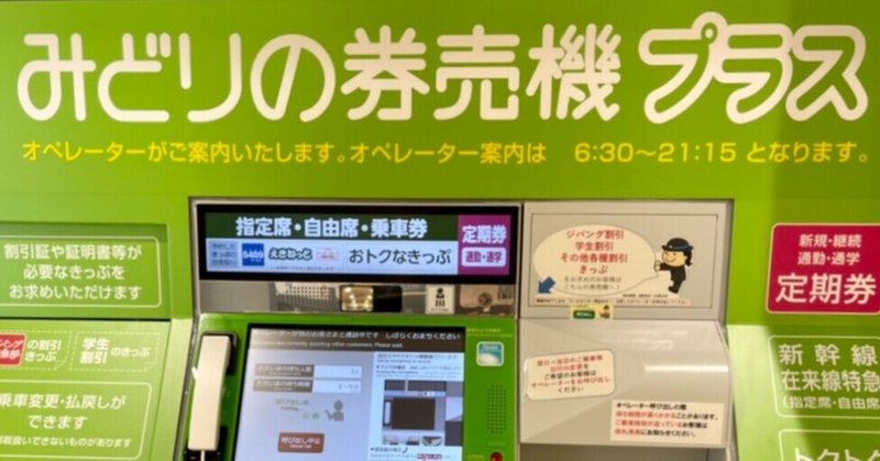 【鉄道女子旅】２日間で2580円の「北陸周遊乗車券」で直江津から西へ（2011年11月）