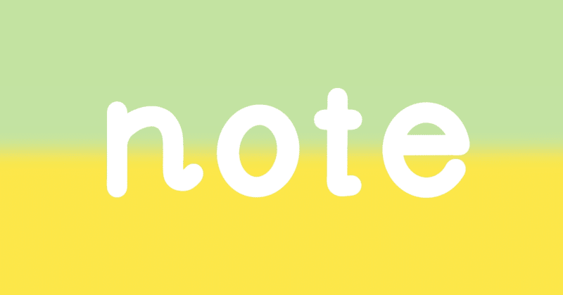 【知らなきゃ損】noteヘッダー画像Part.３「note編３」