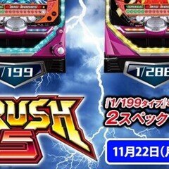 ぱちんこウルトラ6兄弟Light Version (甘デジ) 遊タイム天井期待