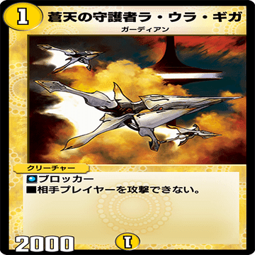 聖獣王ペガサス研究史｜とび・ごんごん