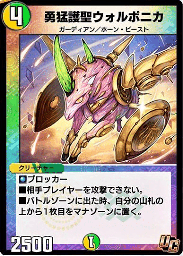 聖獣王ペガサス研究史｜とび・ごんごん