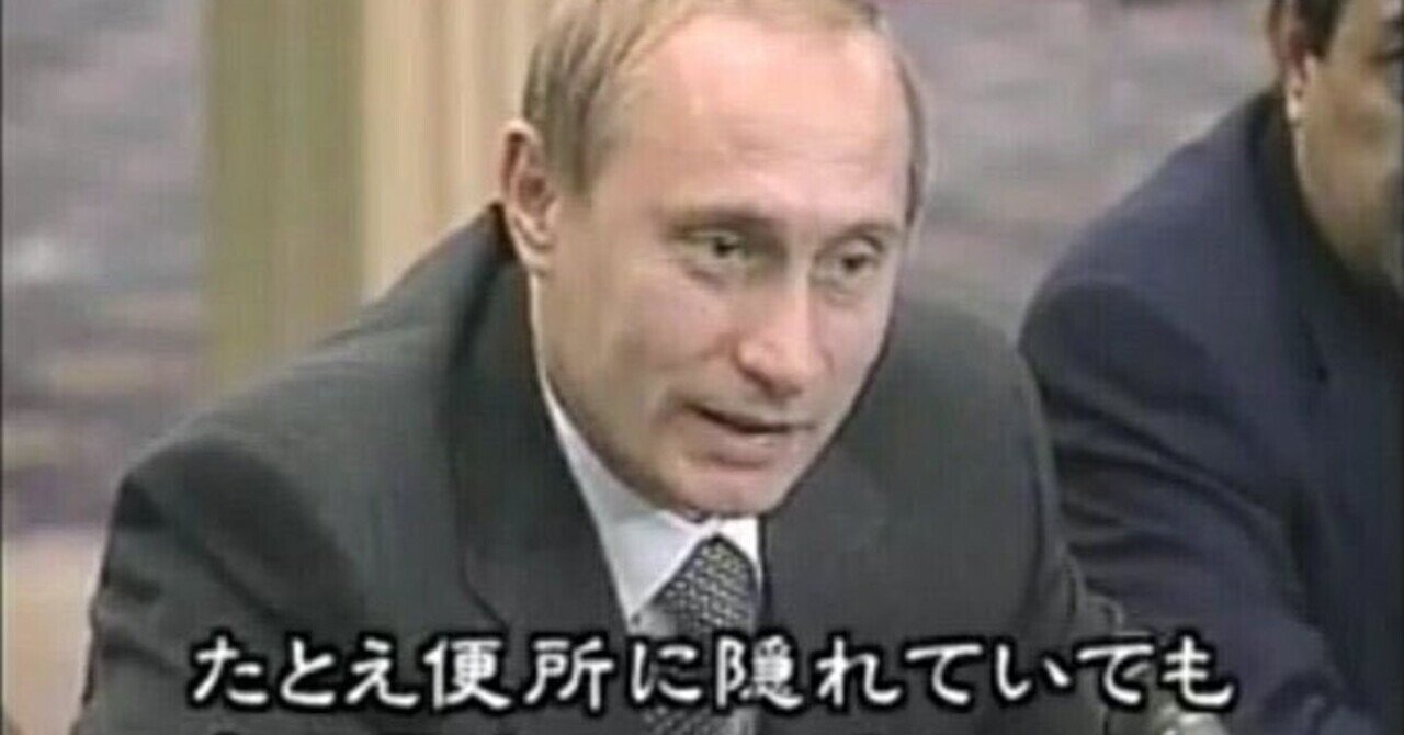 ネットユーザーの「プーチン賛美」に思うこと｜さより飯+
