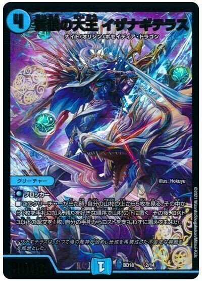 デュエルマスターズ カチュアデッキ 2022年 カチュアイカズチ・カチュアシュート】優勝・入賞デッキ