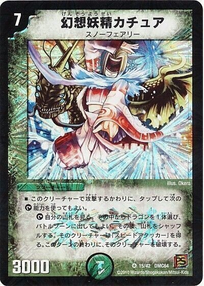 新カードで古の奥義「カチュア〇〇〇〇」の再現性が高まっていた 新カードで古の奥義「カチュア〇〇〇〇」の再現性が高まっていた