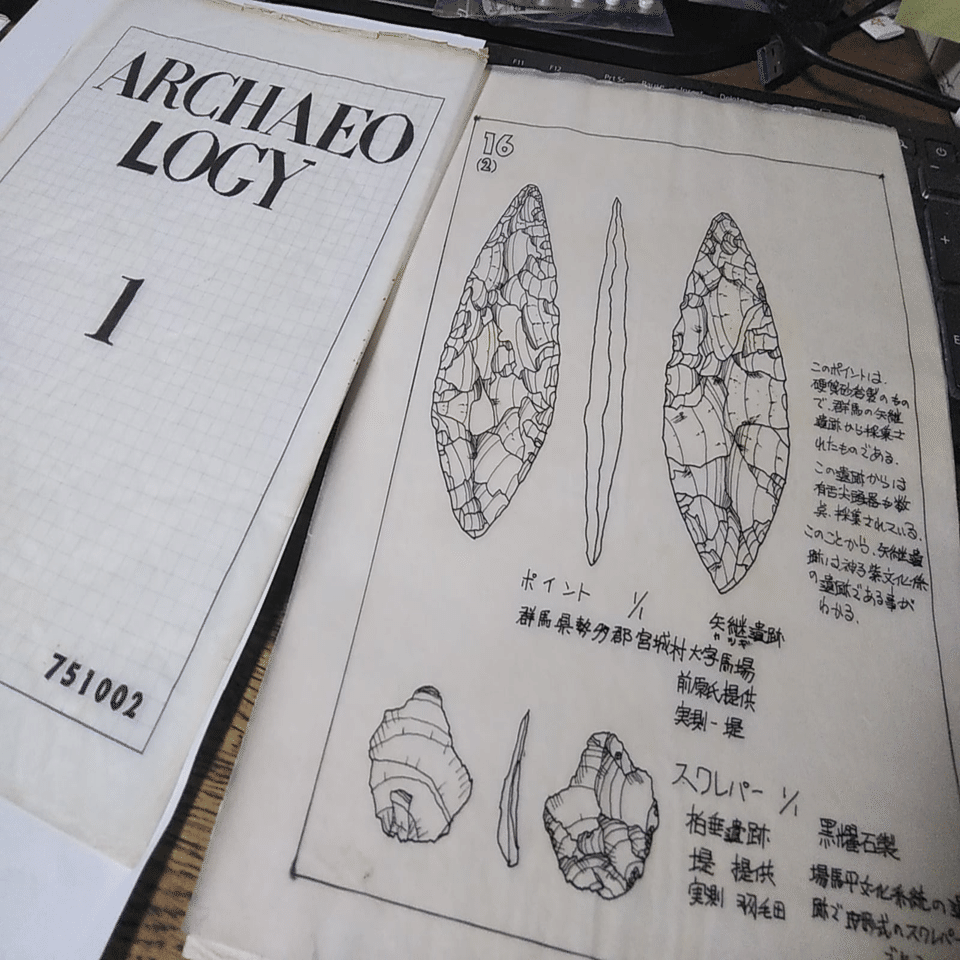 石器を描く｜八ヶ岳旧石器研究グループ