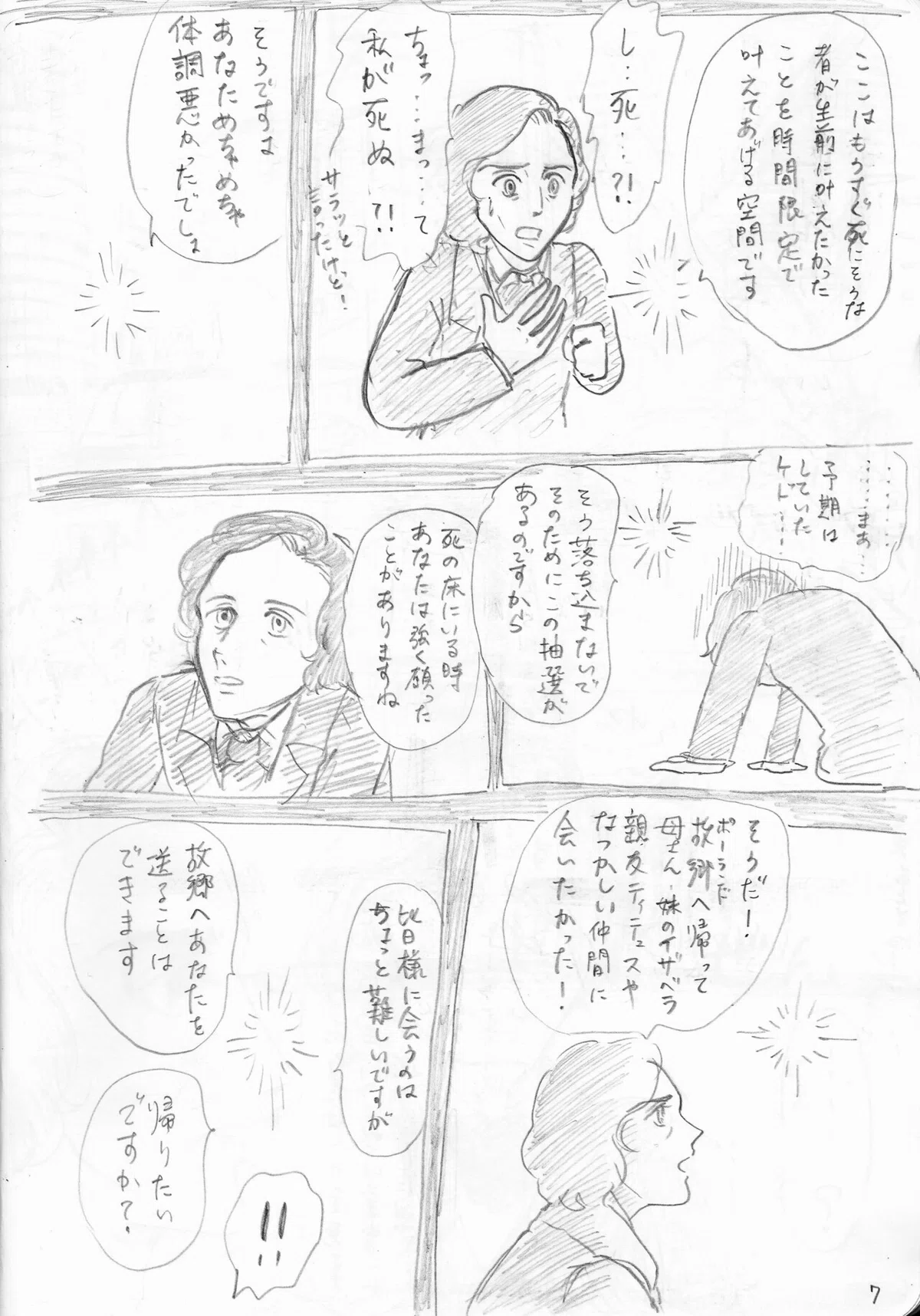 画像6
