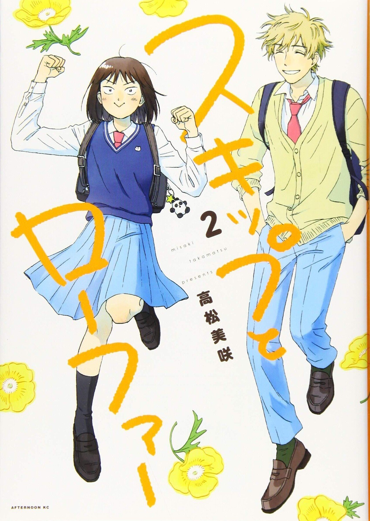 スキップとローファー がアニメ化決定 石川県から東京の進学校に入学した美津未 みつみ のまっすぐ 天然が人間関係をかき乱す青春群像劇 ピカピカの高校生活 ひたすらみつみかわええ 仲間の絆や葛藤と 成長 てつを Note
