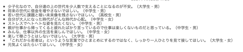 スクリーンショット 2021-11-20 11.27.00