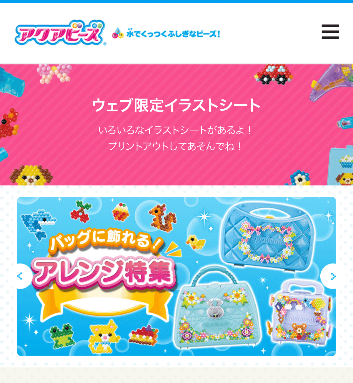 スプラトゥーン2のアクアビーズ｜れんげ