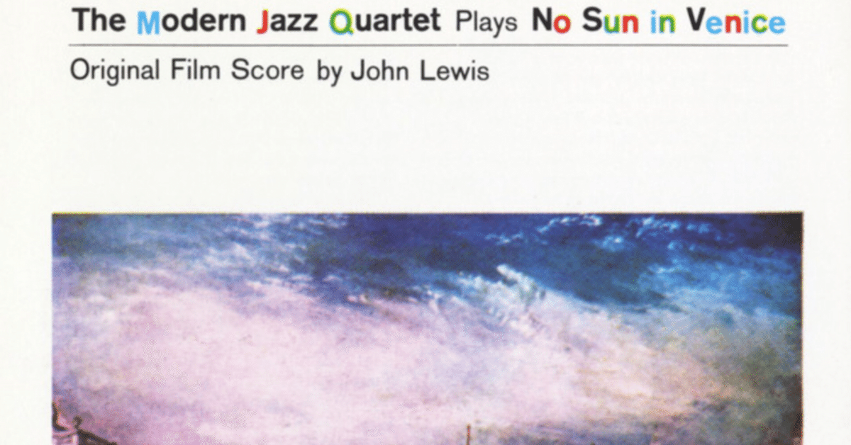 The modern Jazz Quartet No sun in Venice (1957)｜ジャズバード