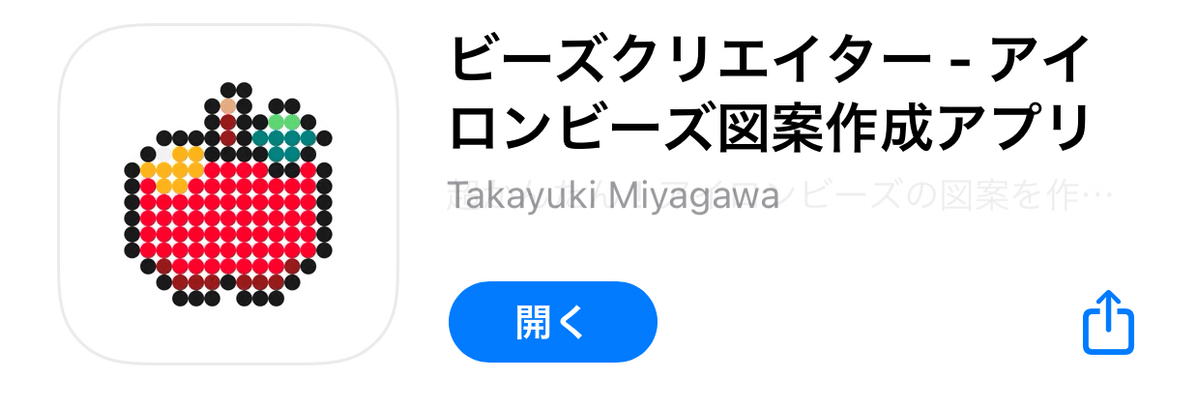 スプラトゥーン2のアクアビーズ|れんげ スプラトゥーン2のアクアビーズ|れんげ