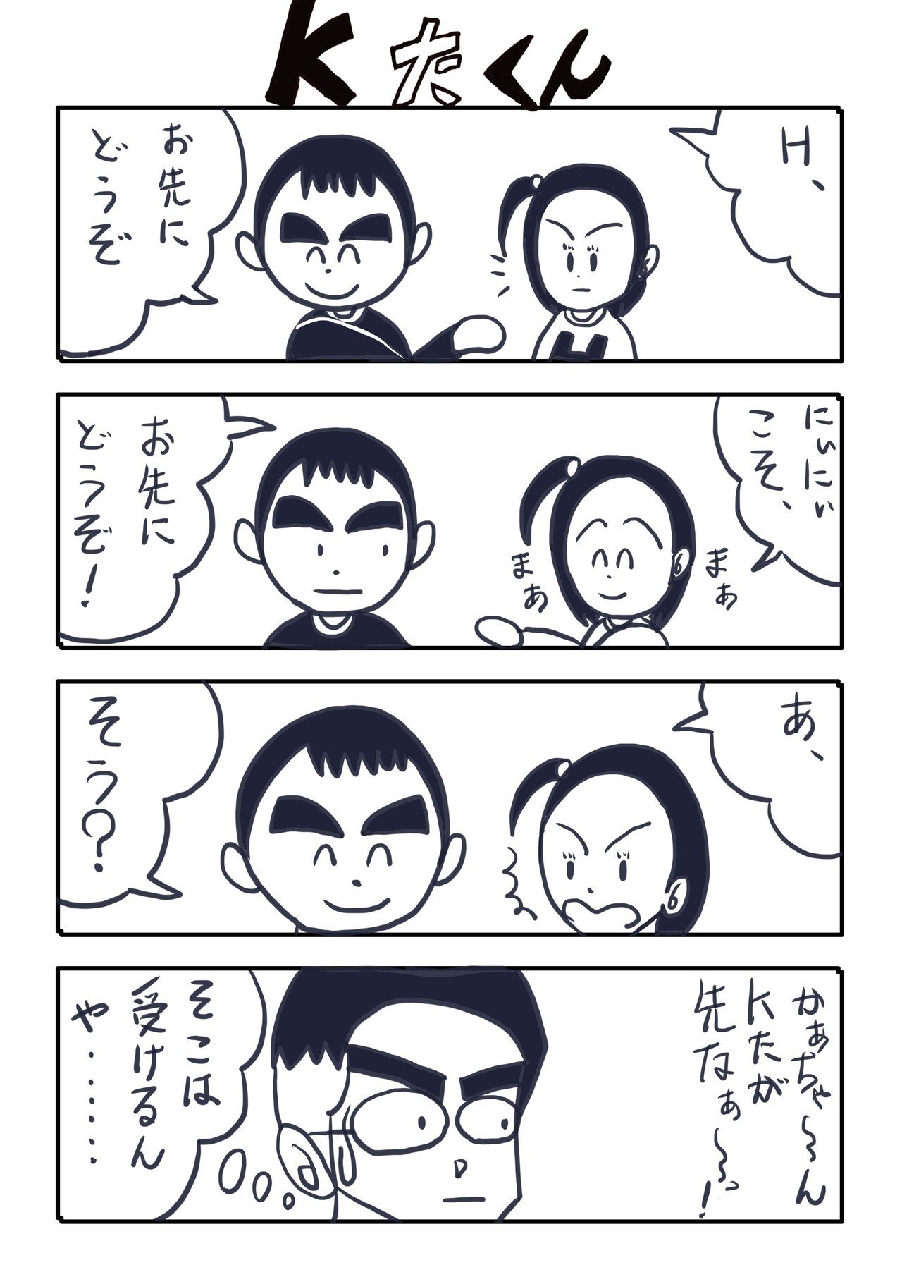 KたくんNo.54