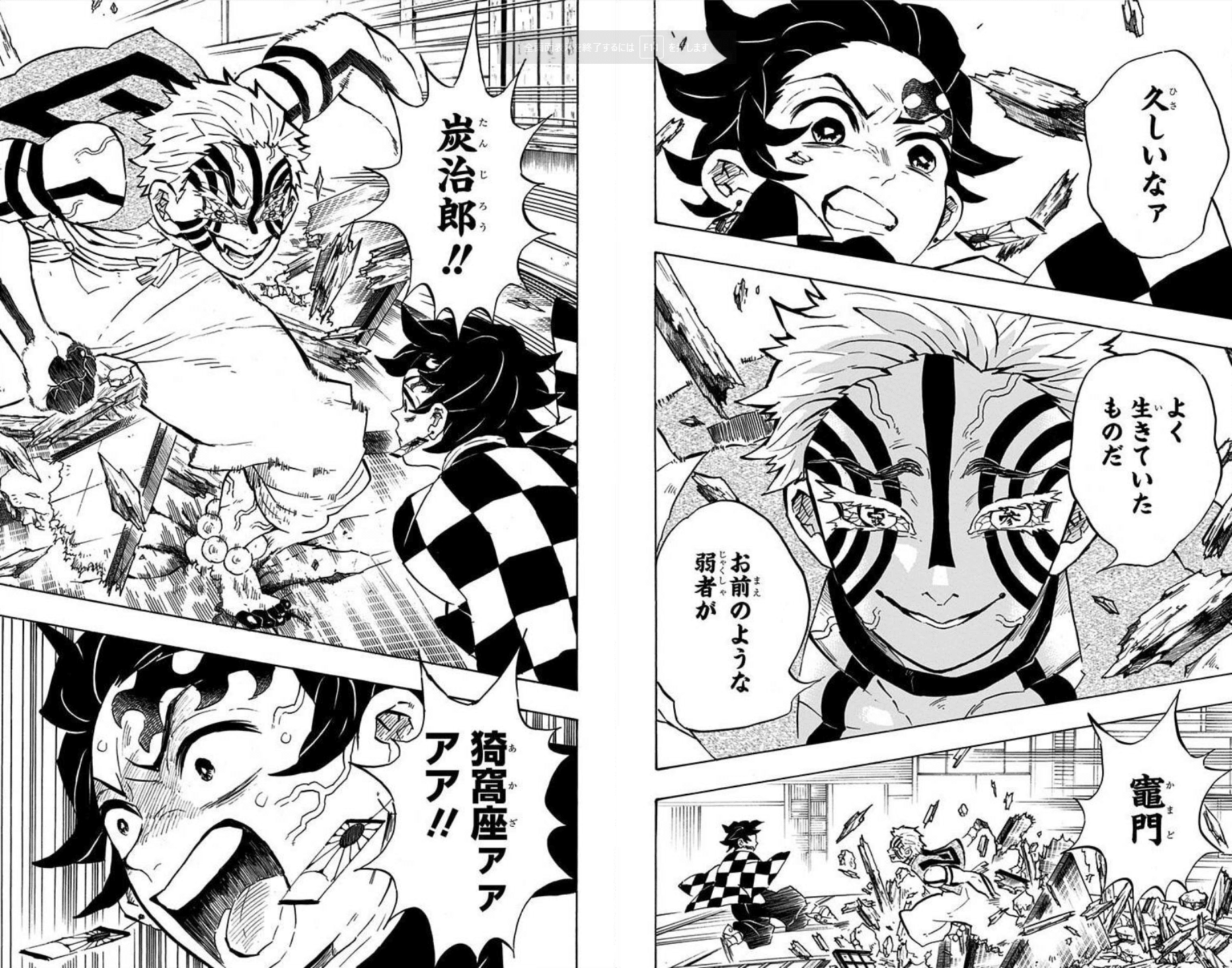 猗窩座VS炭治郎戦がなぜ俺の心を激しく打つのか｜夕月